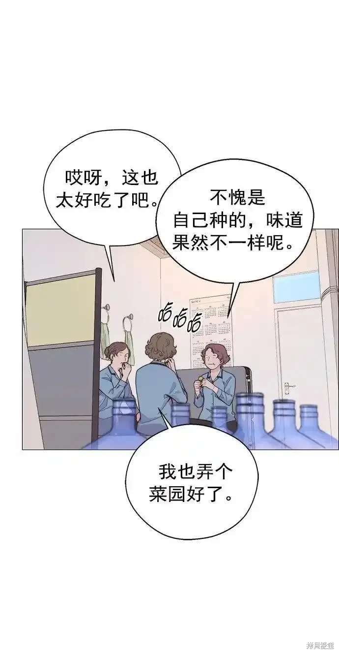男子汉 第172话 第11页