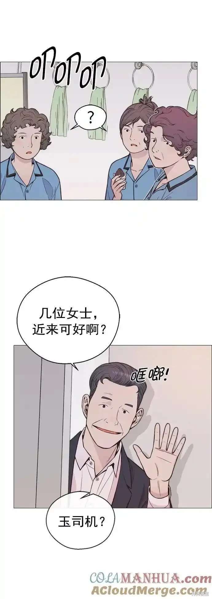 男子汉 第172话 第12页