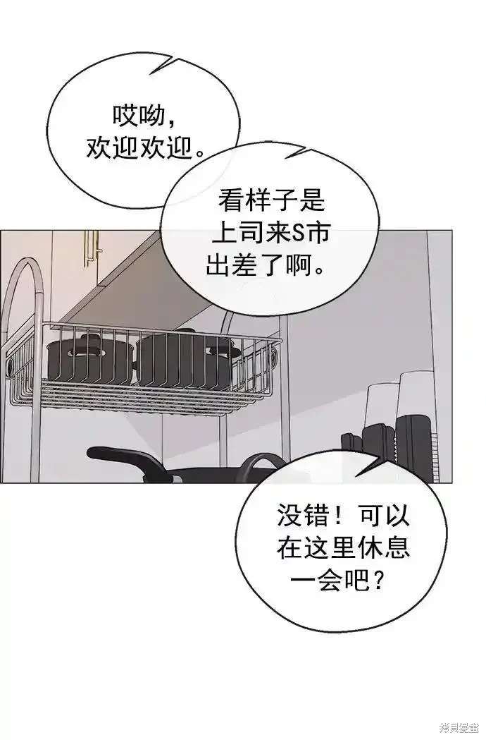 男子汉 第172话 第13页