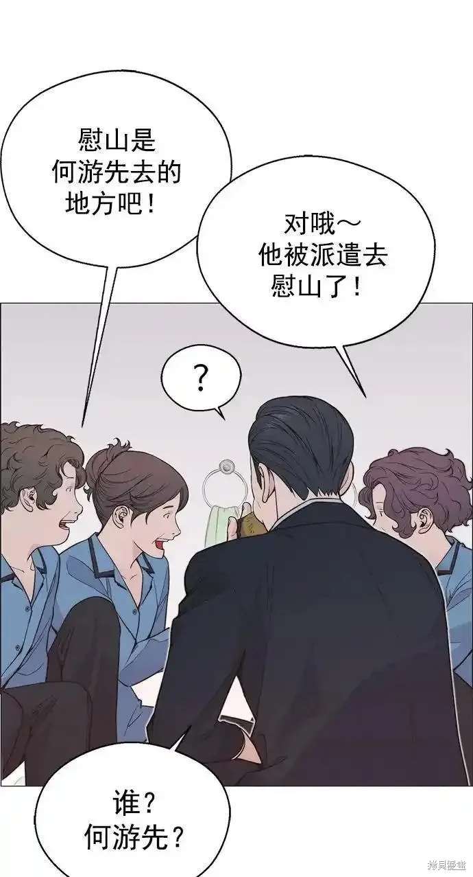 男子汉 第172话 第16页