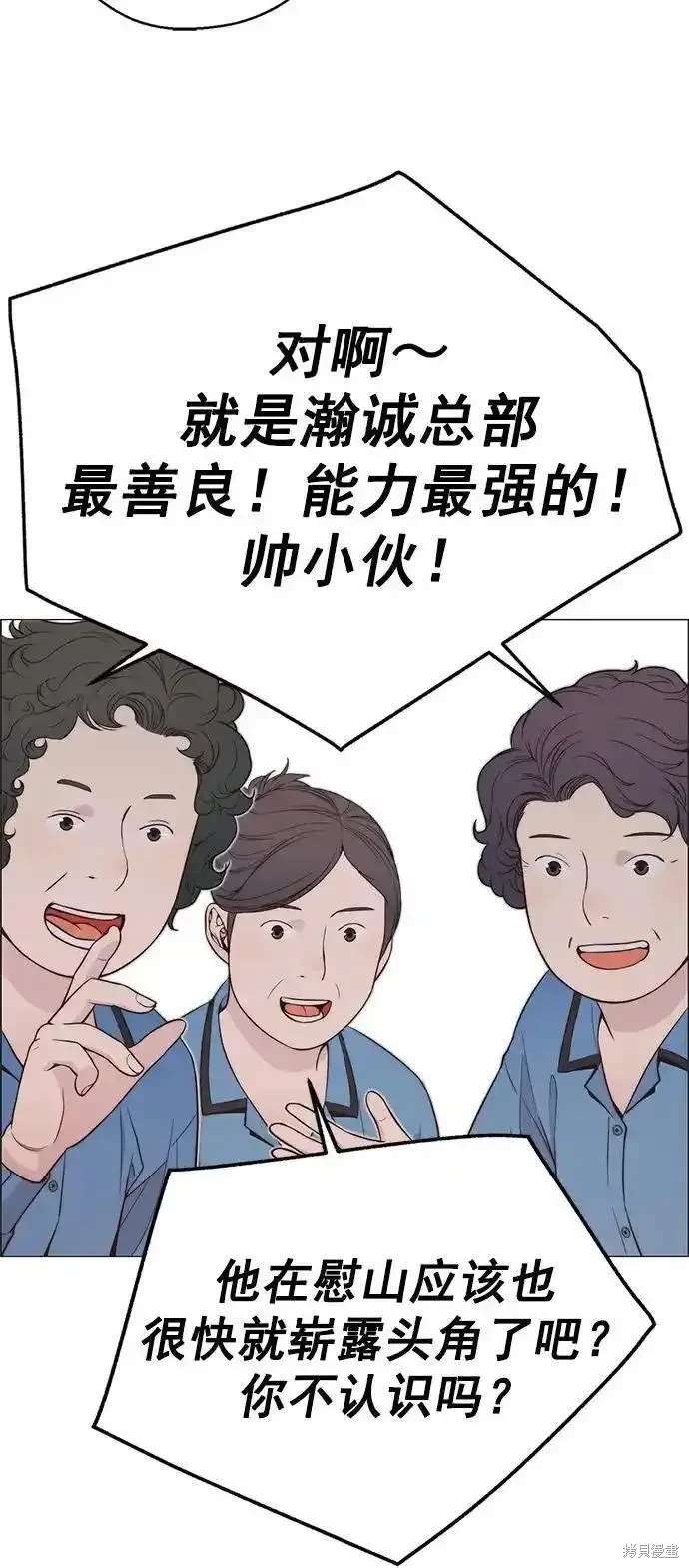 男子汉 第172话 第17页