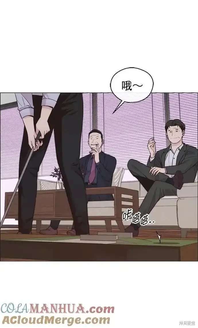 男子汉 第172话 第21页