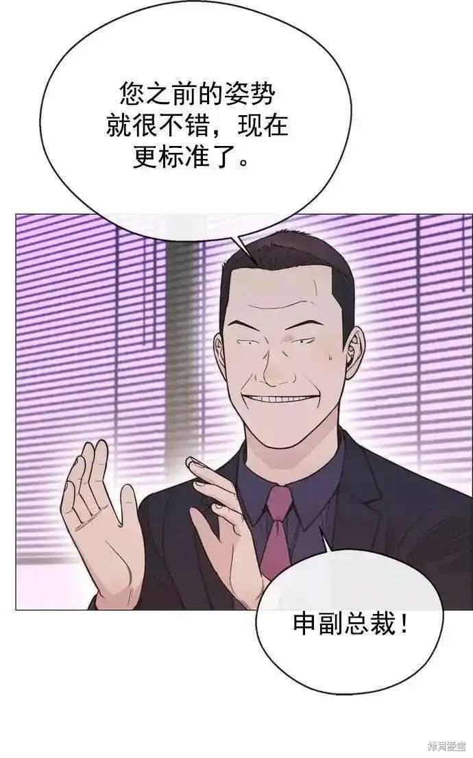 男子汉 第172话 第22页