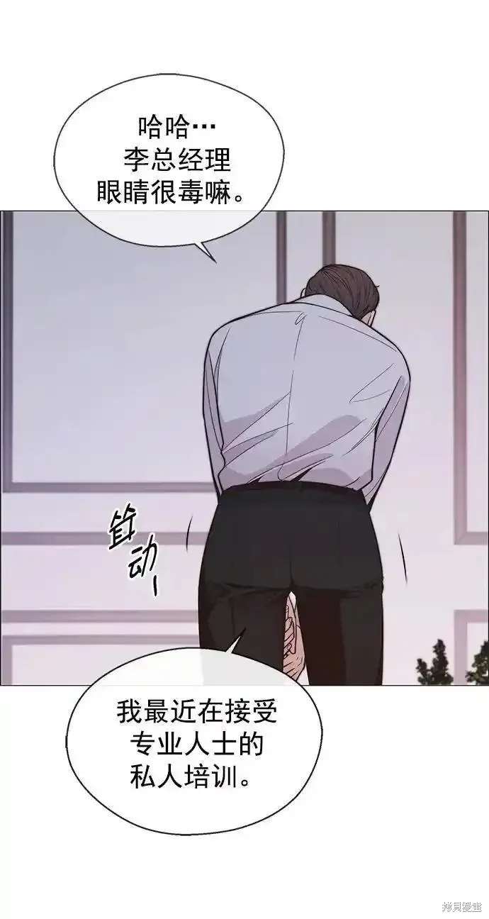 男子汉 第172话 第23页
