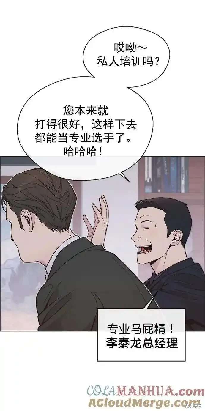 男子汉 第172话 第24页
