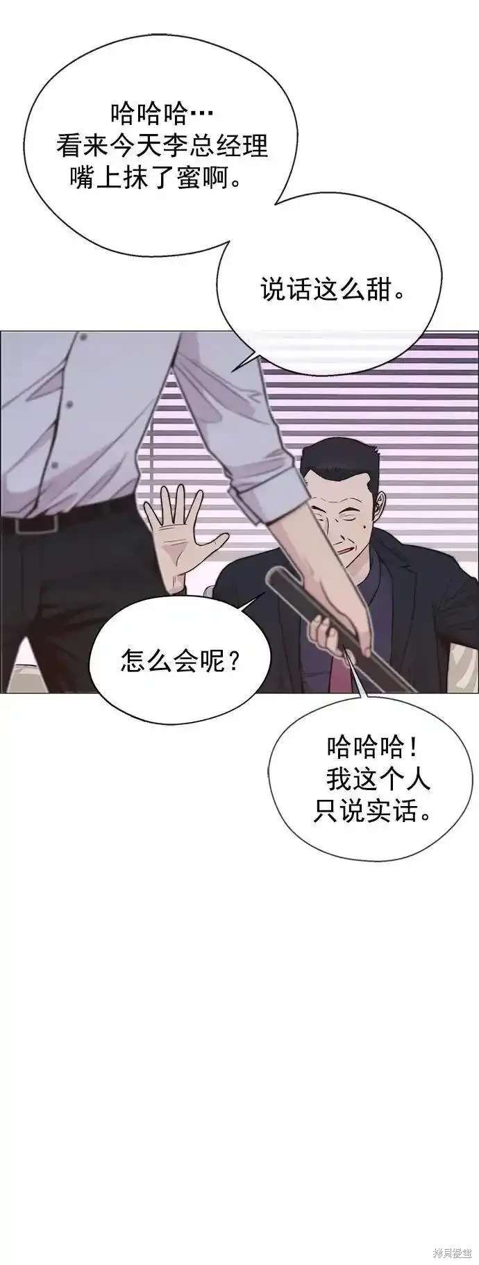 男子汉 第172话 第25页