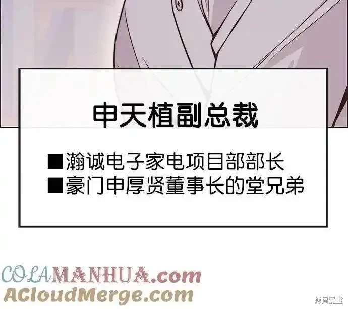 男子汉 第172话 第27页