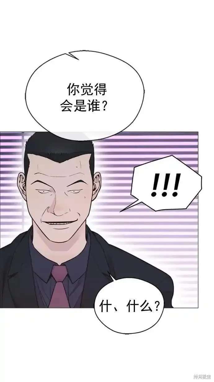 男子汉 第172话 第28页