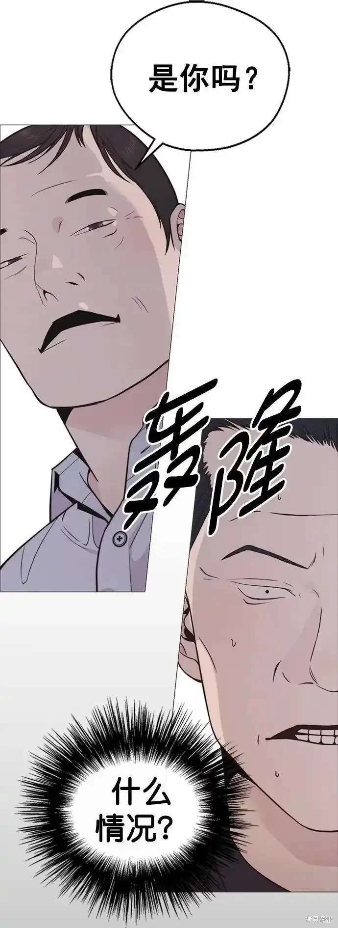 男子汉 第172话 第29页