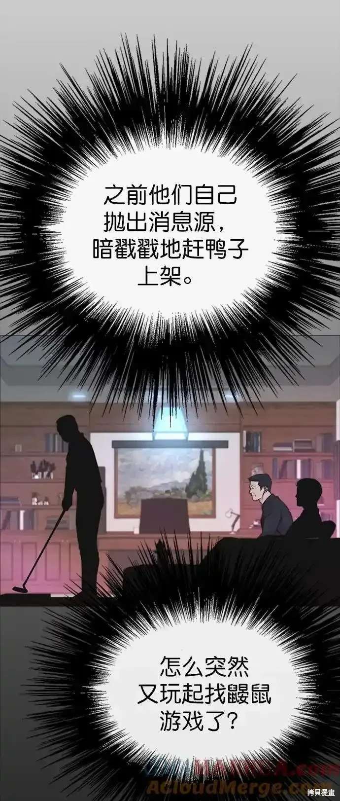 男子汉 第172话 第30页