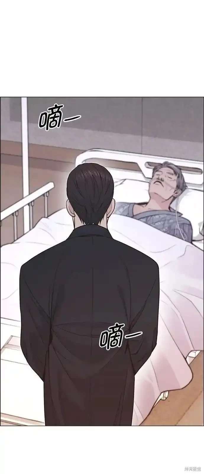 男子汉 第172话 第4页