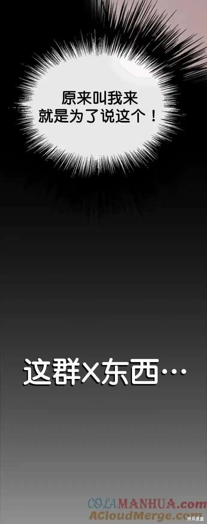 男子汉 第172话 第33页