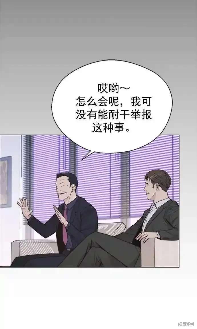 男子汉 第172话 第34页