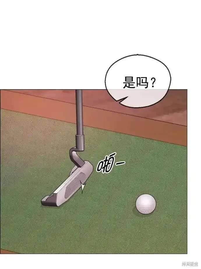 男子汉 第172话 第35页