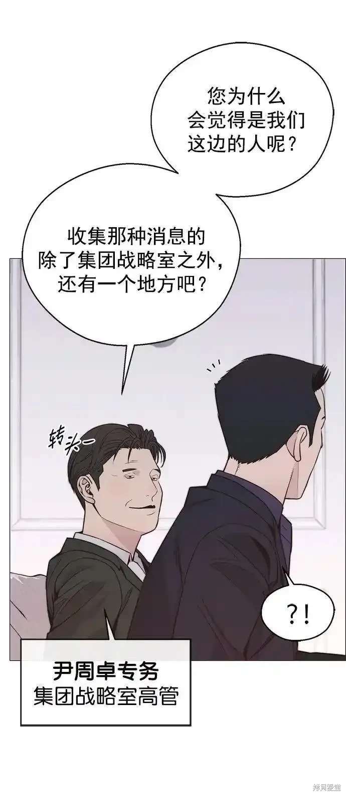 男子汉 第172话 第37页