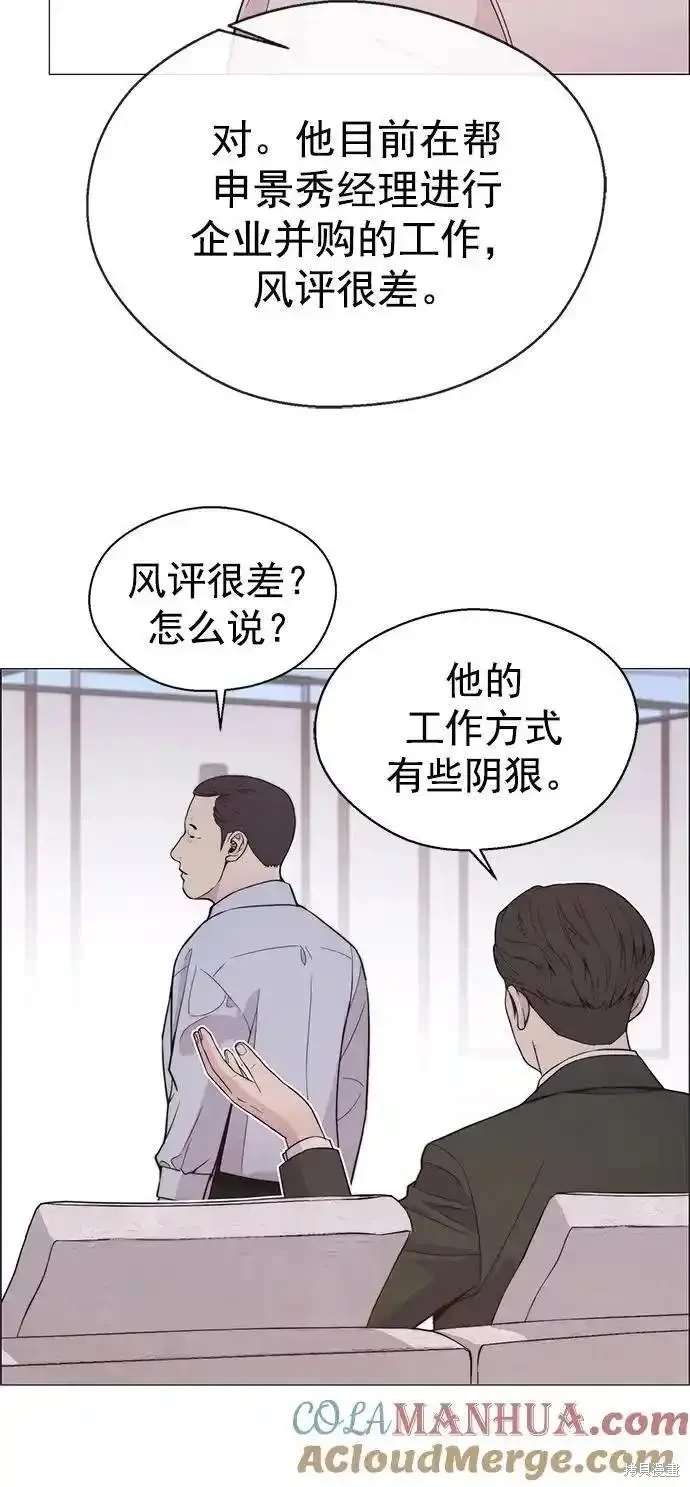 男子汉 第172话 第39页