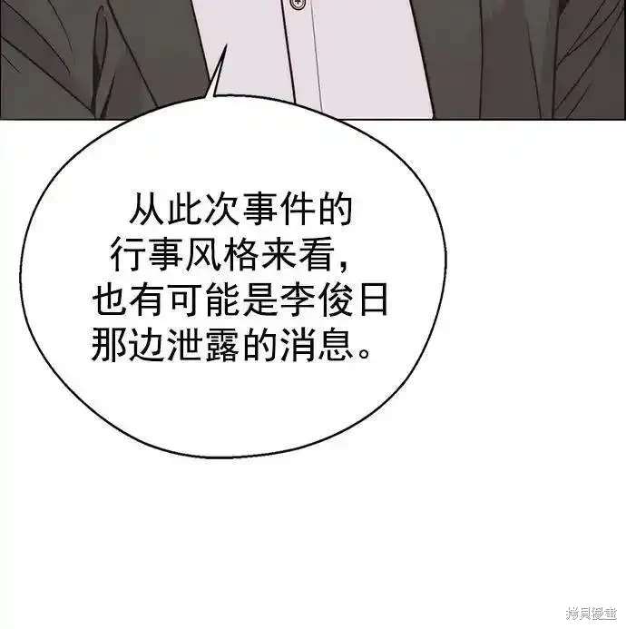 男子汉 第172话 第41页