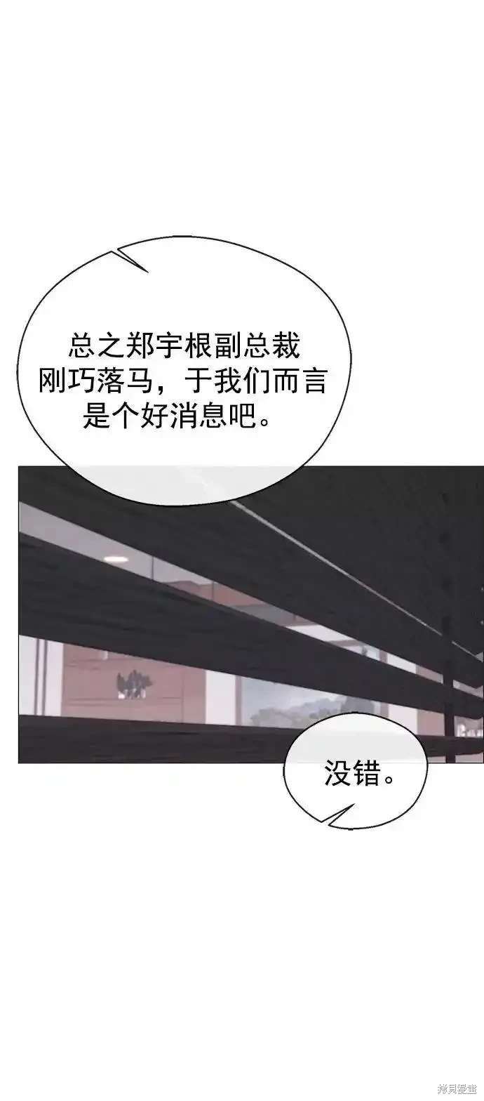 男子汉 第172话 第43页