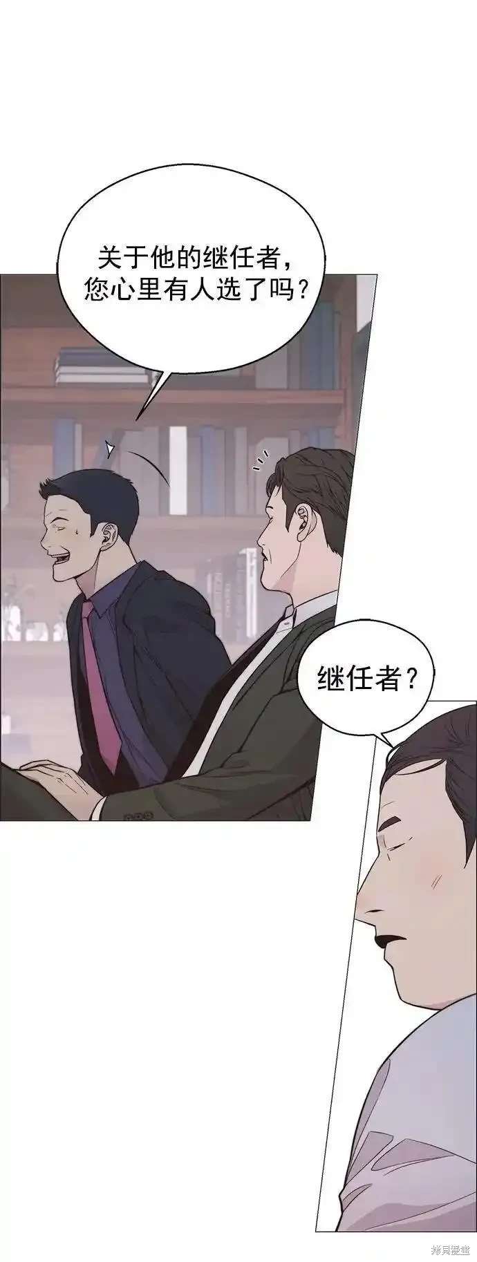 男子汉 第172话 第44页