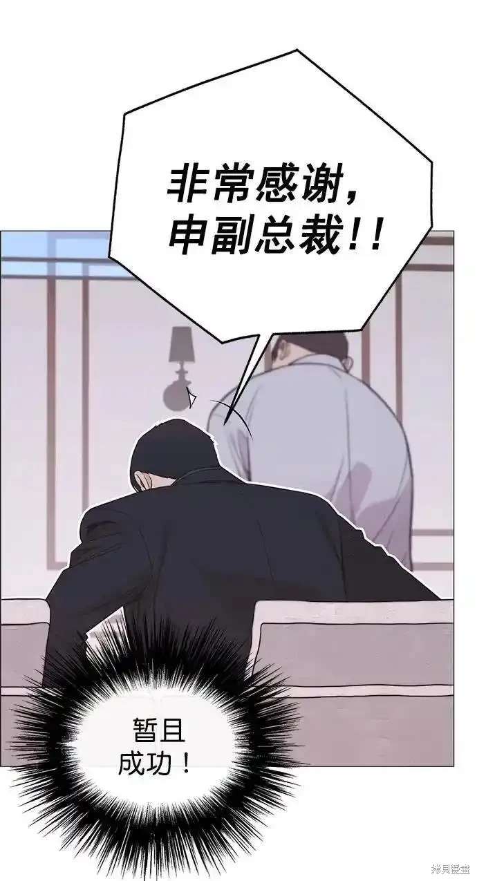男子汉 第172话 第46页