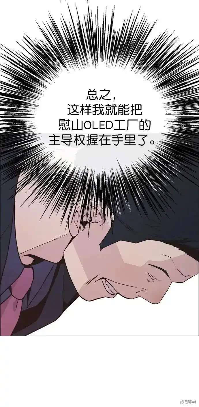 男子汉 第172话 第47页