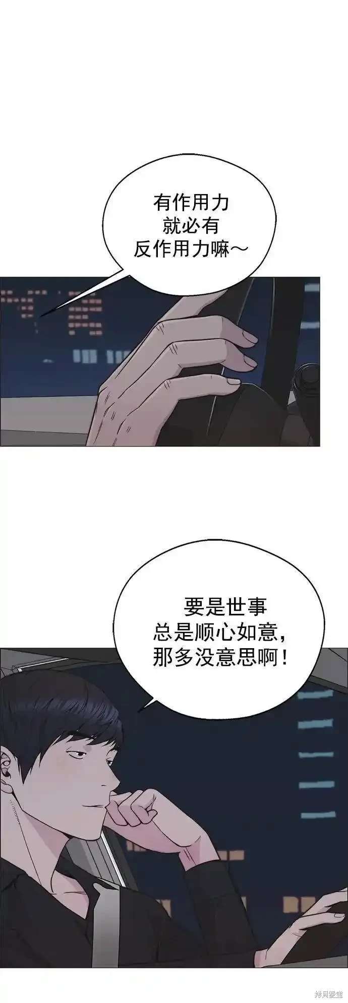 男子汉 第172话 第49页