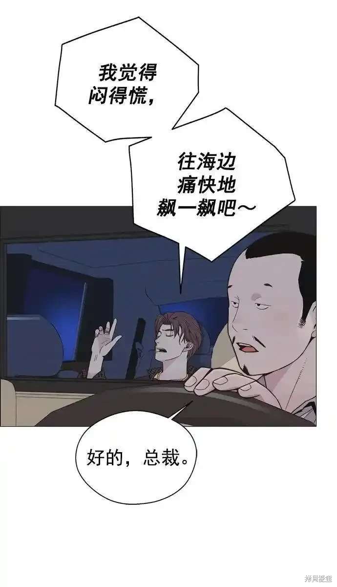 男子汉 第172话 第52页