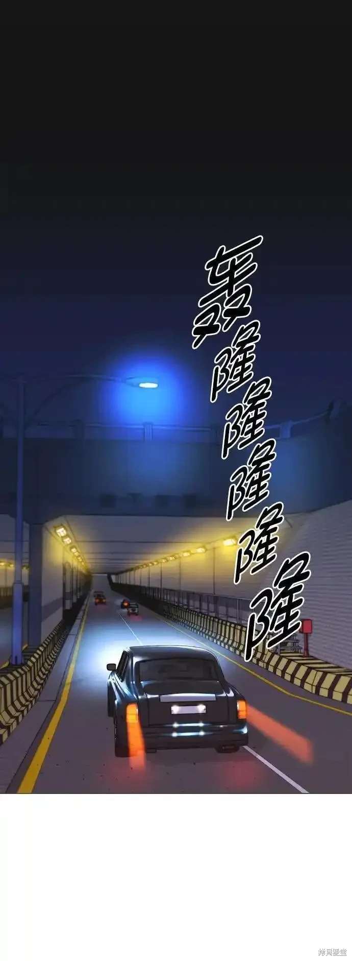 男子汉 第172话 第55页