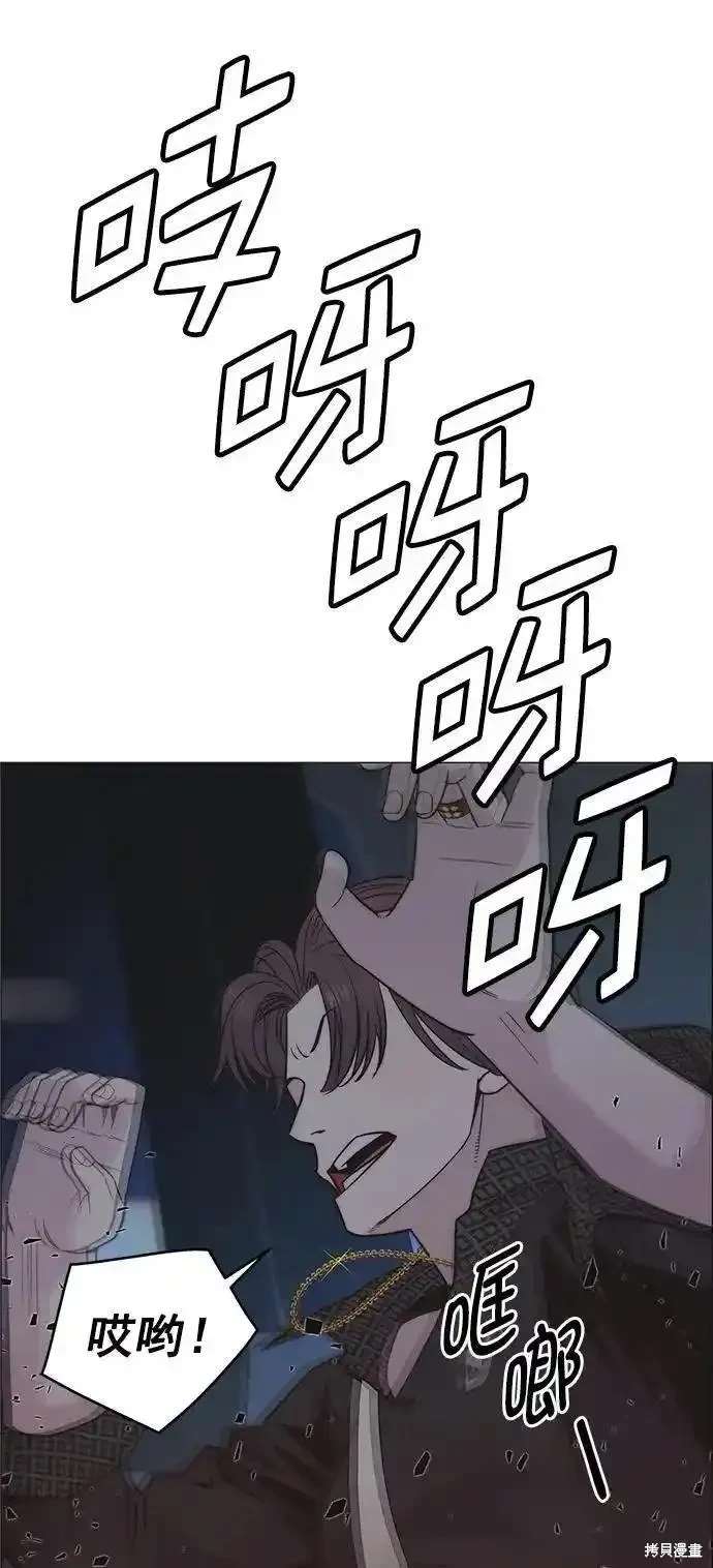 男子汉 第172话 第59页