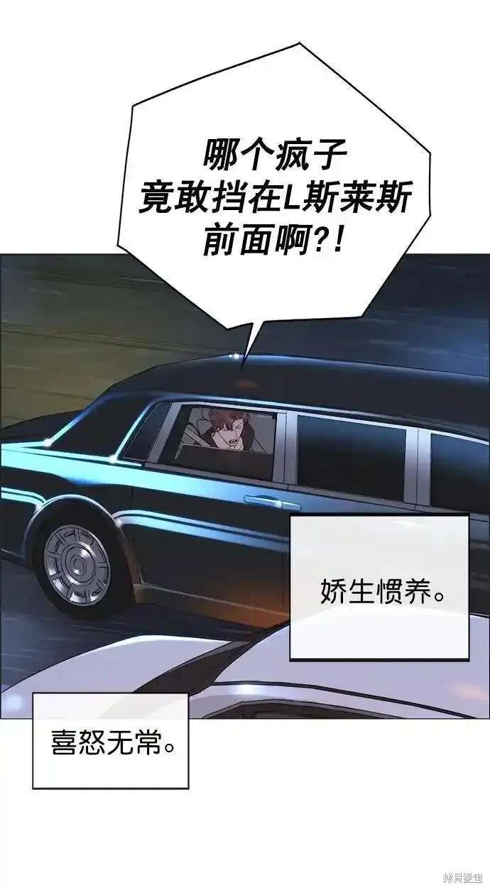 男子汉 第172话 第61页