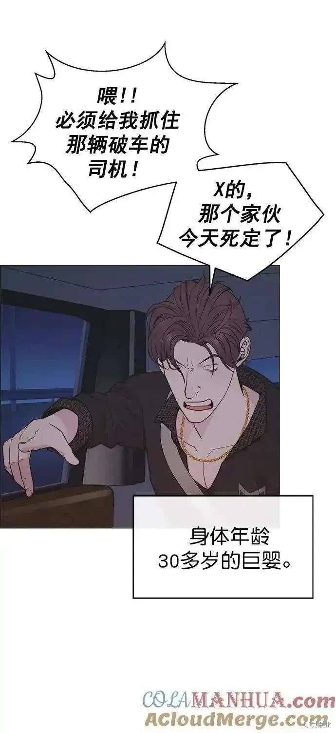 男子汉 第172话 第63页