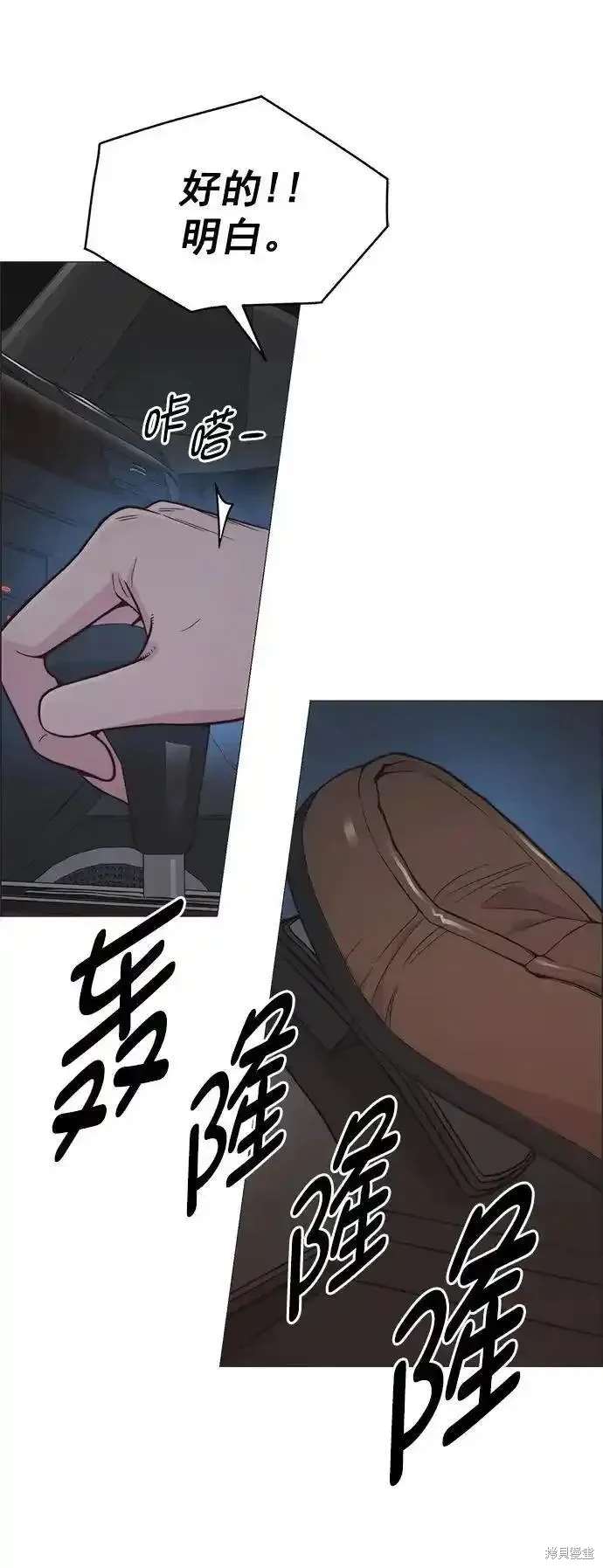 男子汉 第172话 第64页