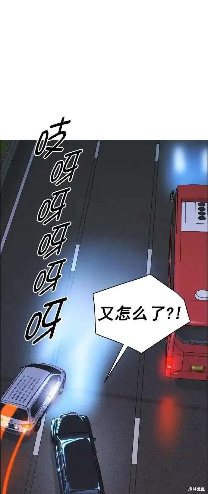 男子汉 第172话 第65页