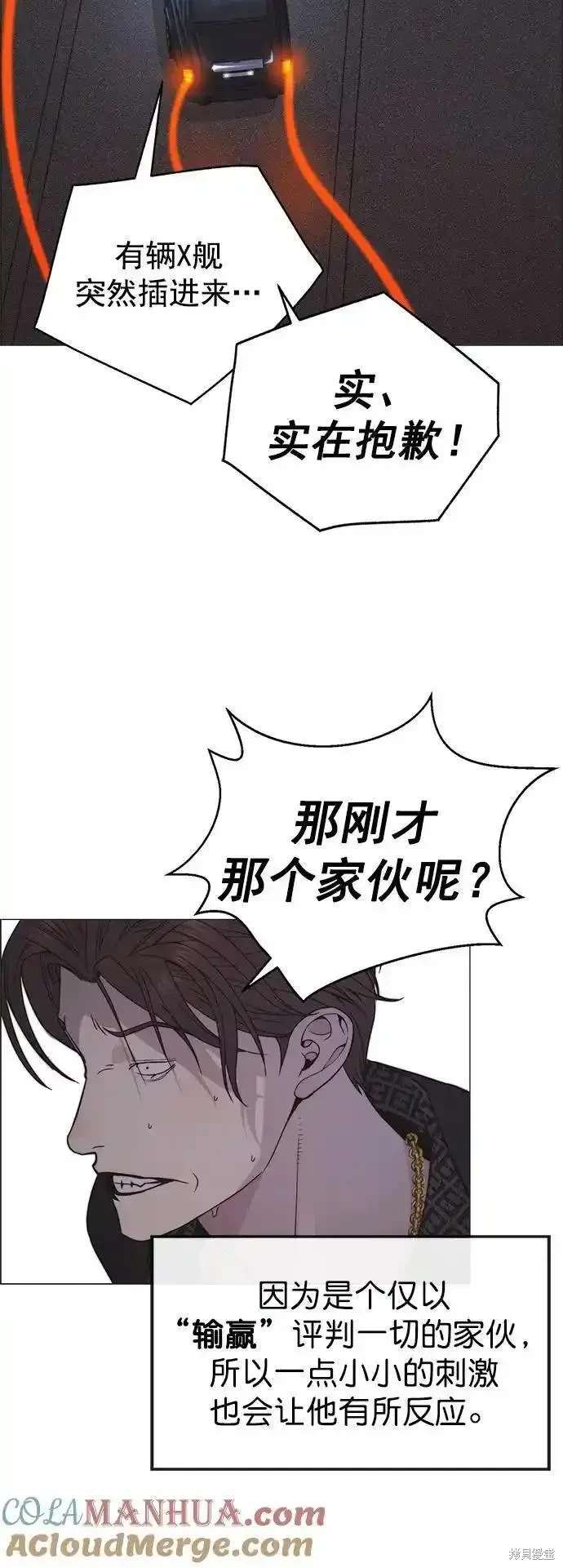 男子汉 第172话 第66页