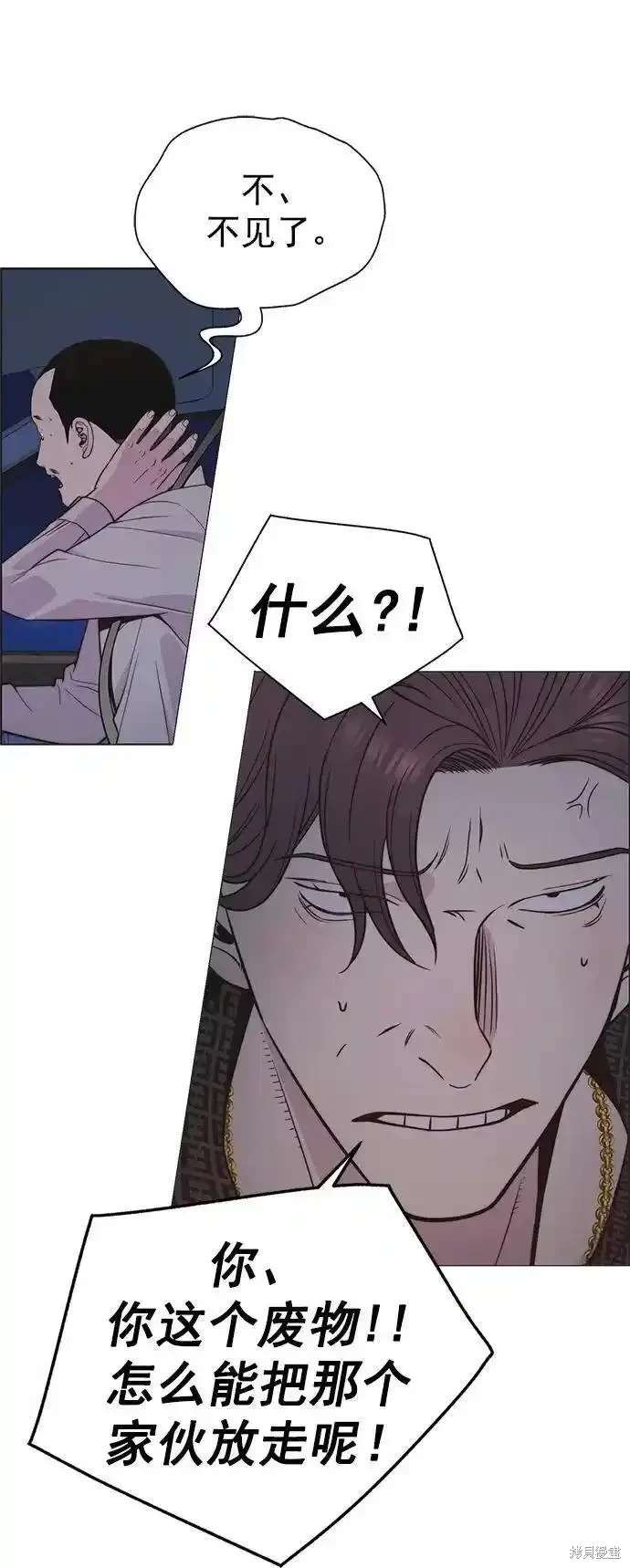 男子汉 第172话 第67页