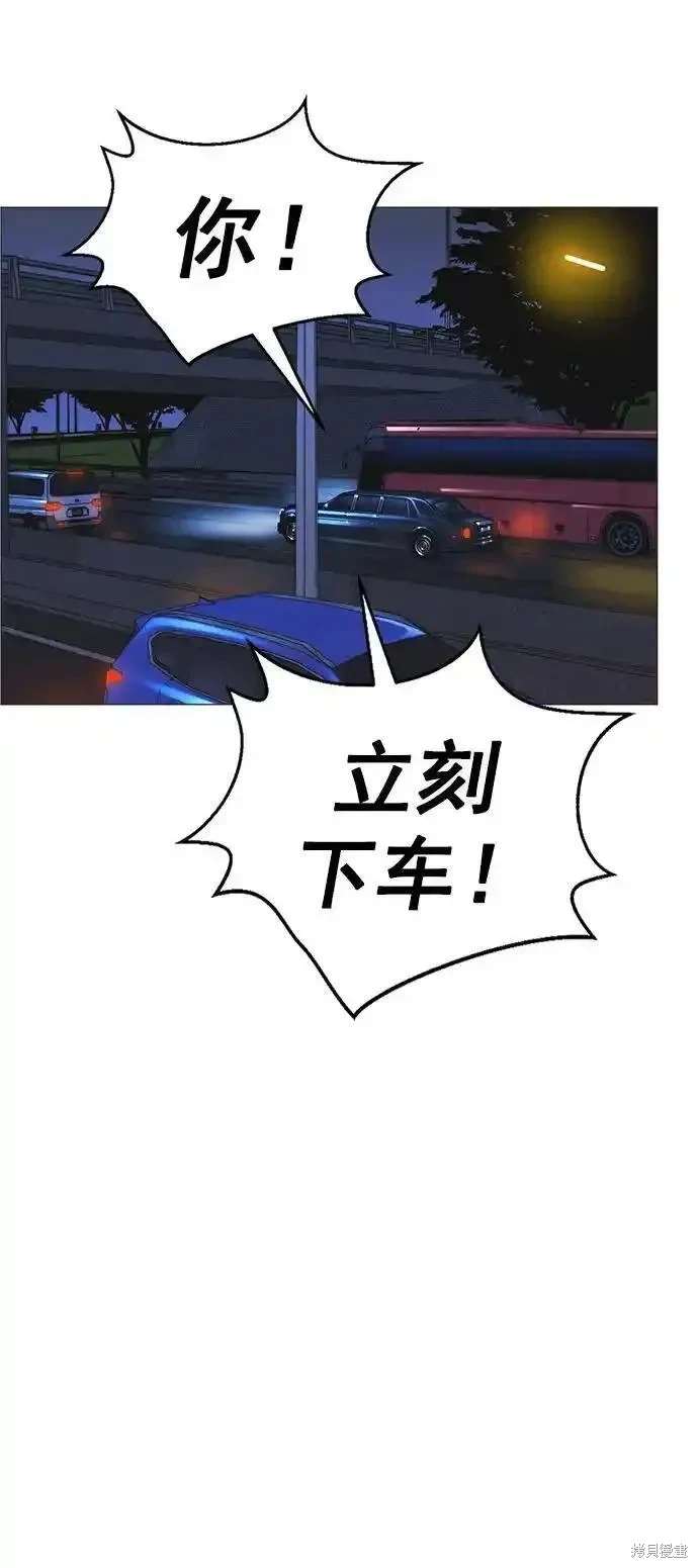 男子汉 第172话 第68页