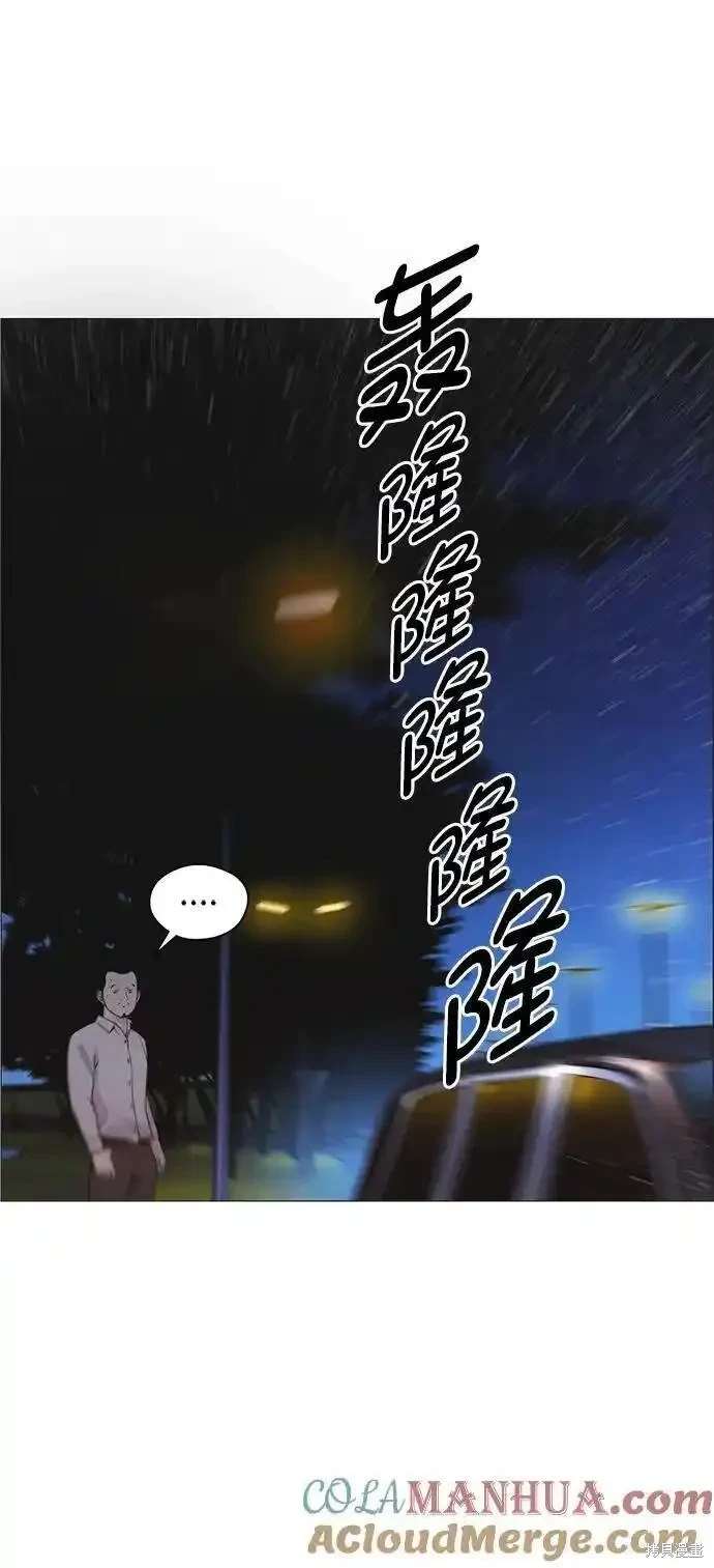 男子汉 第172话 第69页