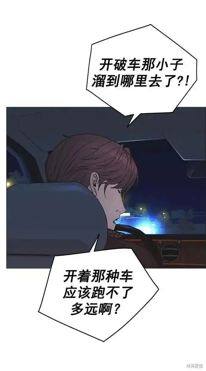 男子汉 第172话 第71页