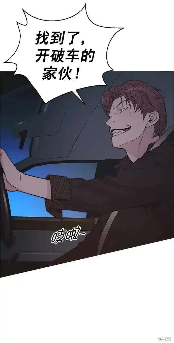 男子汉 第172话 第73页