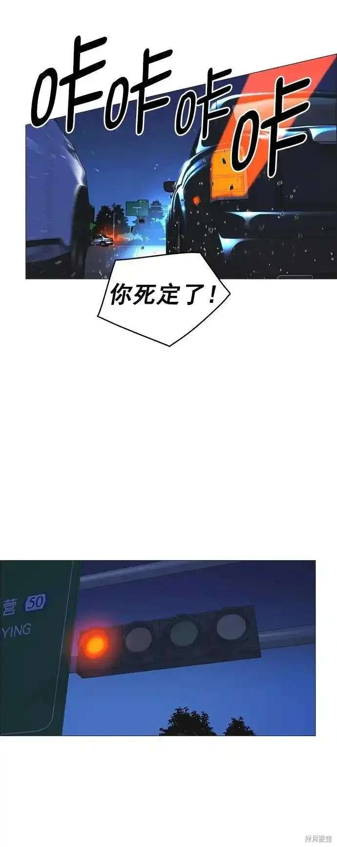 男子汉 第172话 第74页