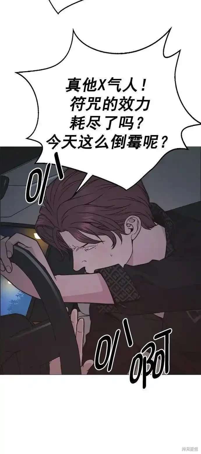 男子汉 第172话 第79页