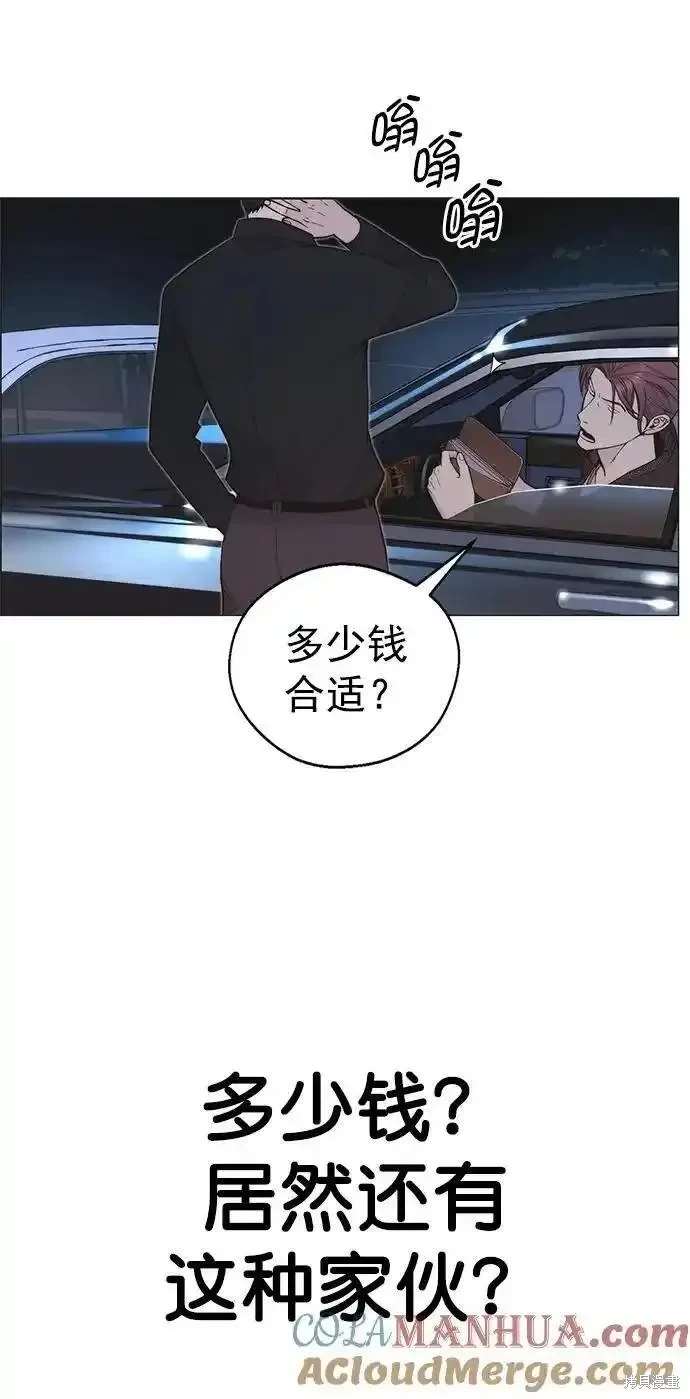 男子汉 第172话 第81页