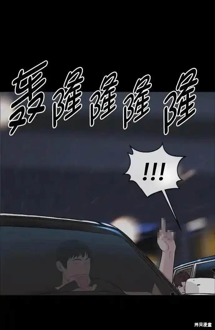 男子汉 第173话 第2页