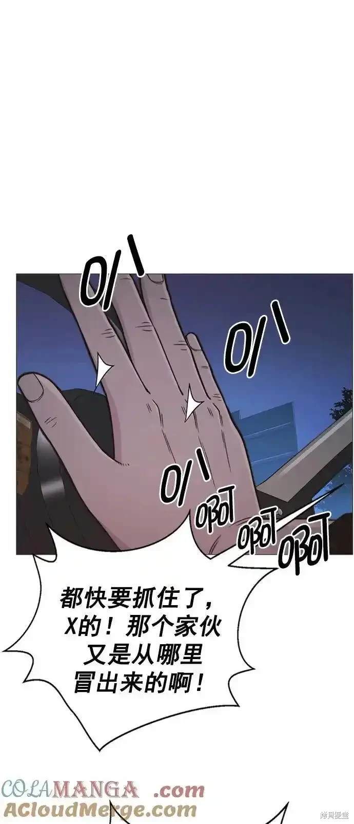 男子汉 第173话 第15页