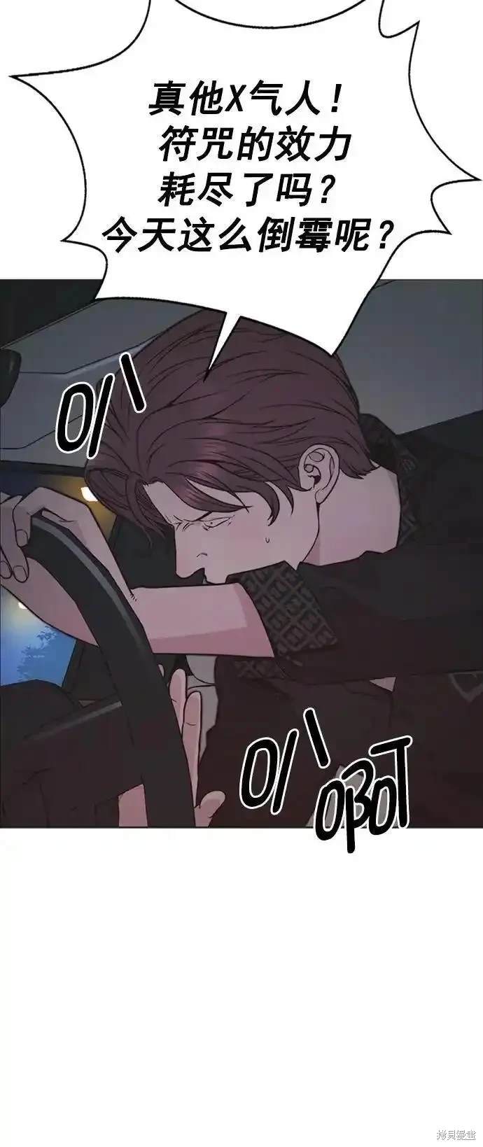 男子汉 第173话 第16页