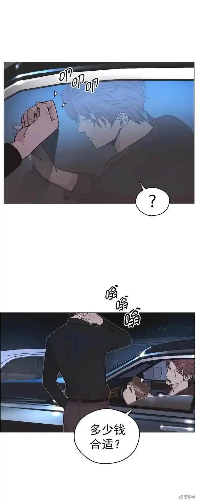 男子汉 第173话 第17页