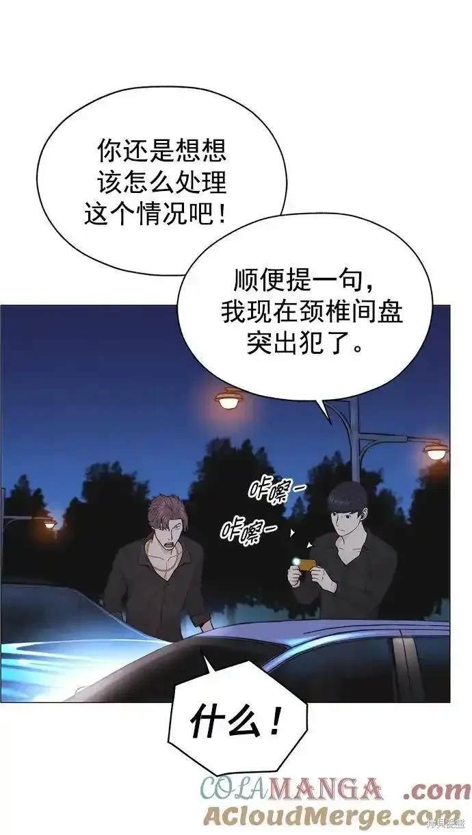 男子汉 第173话 第21页