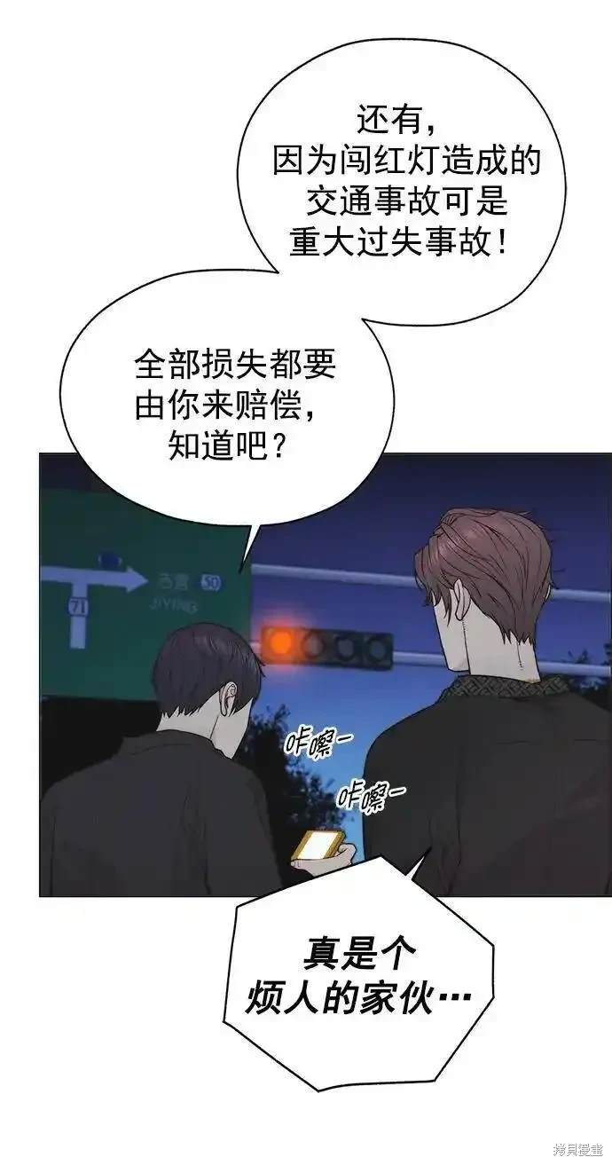 男子汉 第173话 第22页