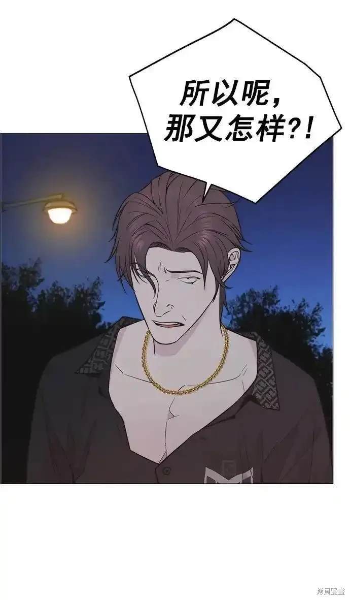 男子汉 第173话 第23页