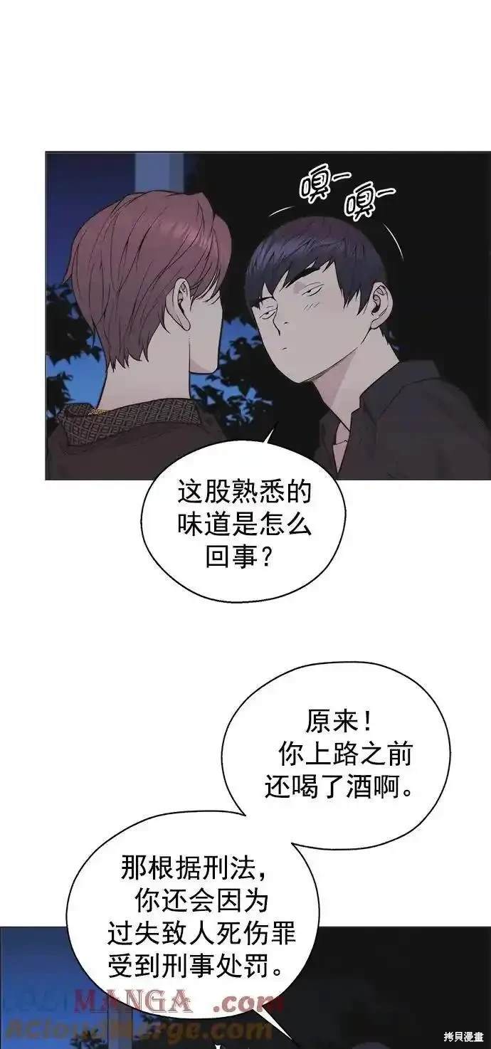 男子汉 第173话 第24页